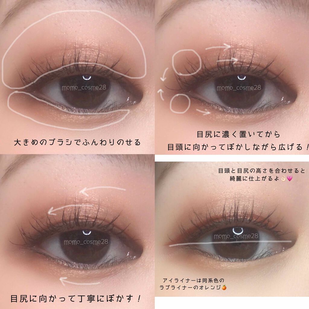 POINT 2:アイシャドウはワンカラーで