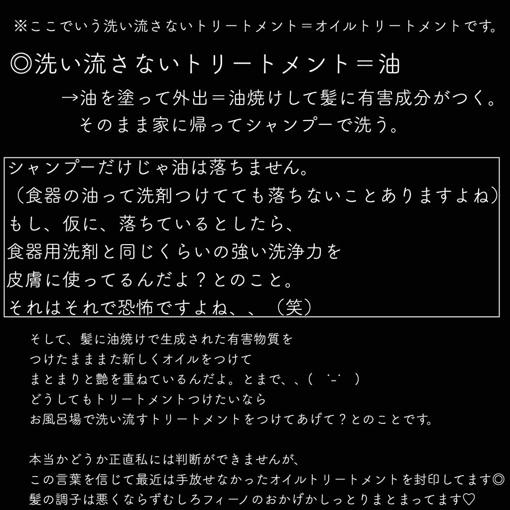 プレミアムタッチ 浸透美容液ヘアマスク フィーノの口コミ 洗い流さないトリートメント 不要説 By 楚乃 乾燥肌 代前半 Lips