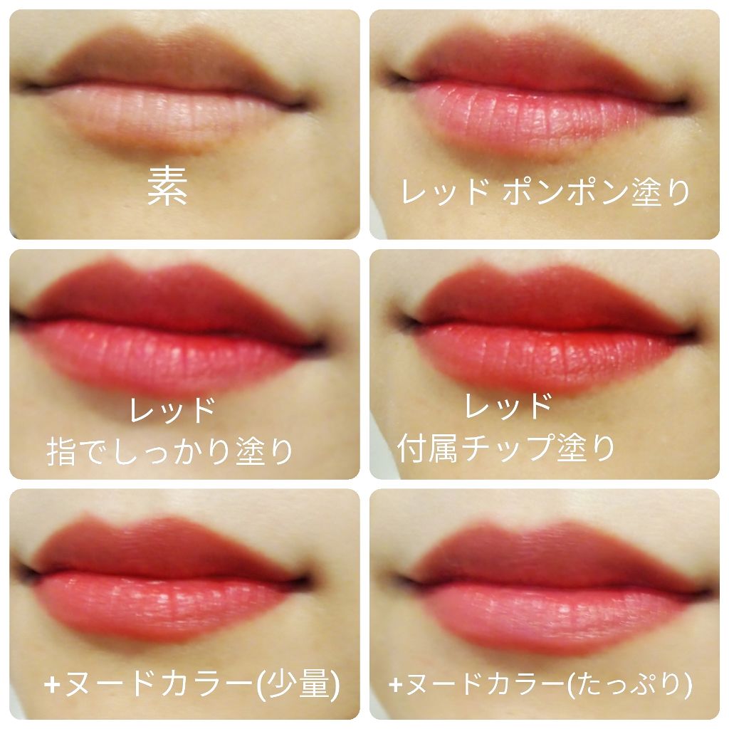 限定口紅 レッドヌードルージュ Kateの使い方を徹底解説 自分に合う赤を作れる新感覚リップ 赤リッ By Chii 乾燥肌 30代前半 Lips