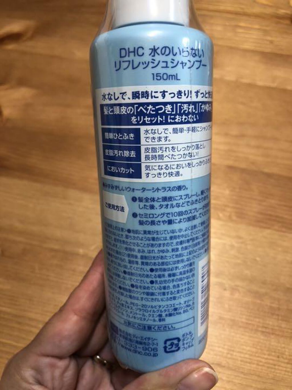 水のいらないリフレッシュシャンプー Dhcの口コミ 昔 他のメーカーの水のいらないシャンプーを By 京 Lips