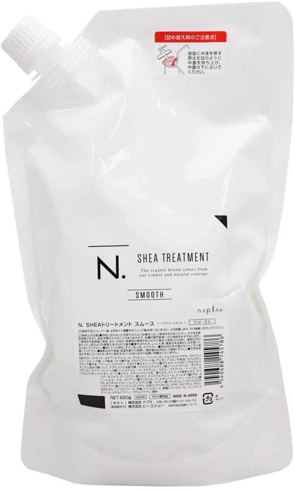 N. シアシャンプー/シアトリートメント スムース(ハリコシタイプ) トリートメント650g(リフィル)