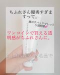 1000円以下 ピール オフ パック ちふれのリアルな口コミ レビュー Lips