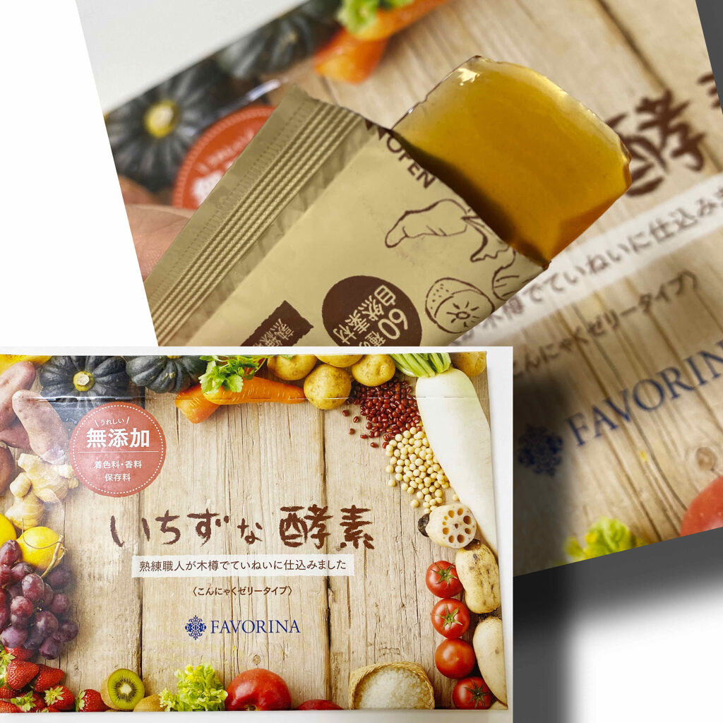 いちずな酵素 フェヴリナの口コミ いちずな酵素をtwitterで頂きました By ピピ コスメ サプリ 乾燥肌 Lips