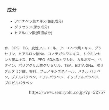 スージングアロエジェル ネイチャーリパブリックの使い方を徹底解説 こんばんは 今日はコスパ抜群の保湿アイテム By Ruu 普通肌 代前半 Lips