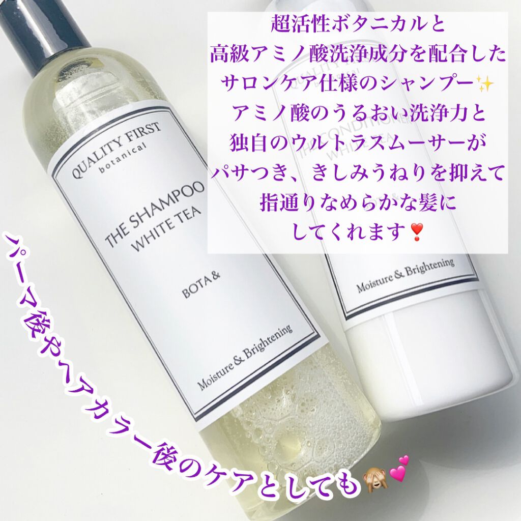 ボタアンド ザ シャンプー White Tea クオリティファーストを使った口コミ 優しい香りに癒される 香りと仕上が By Rin 毎日投稿 混合肌 代前半 Lips