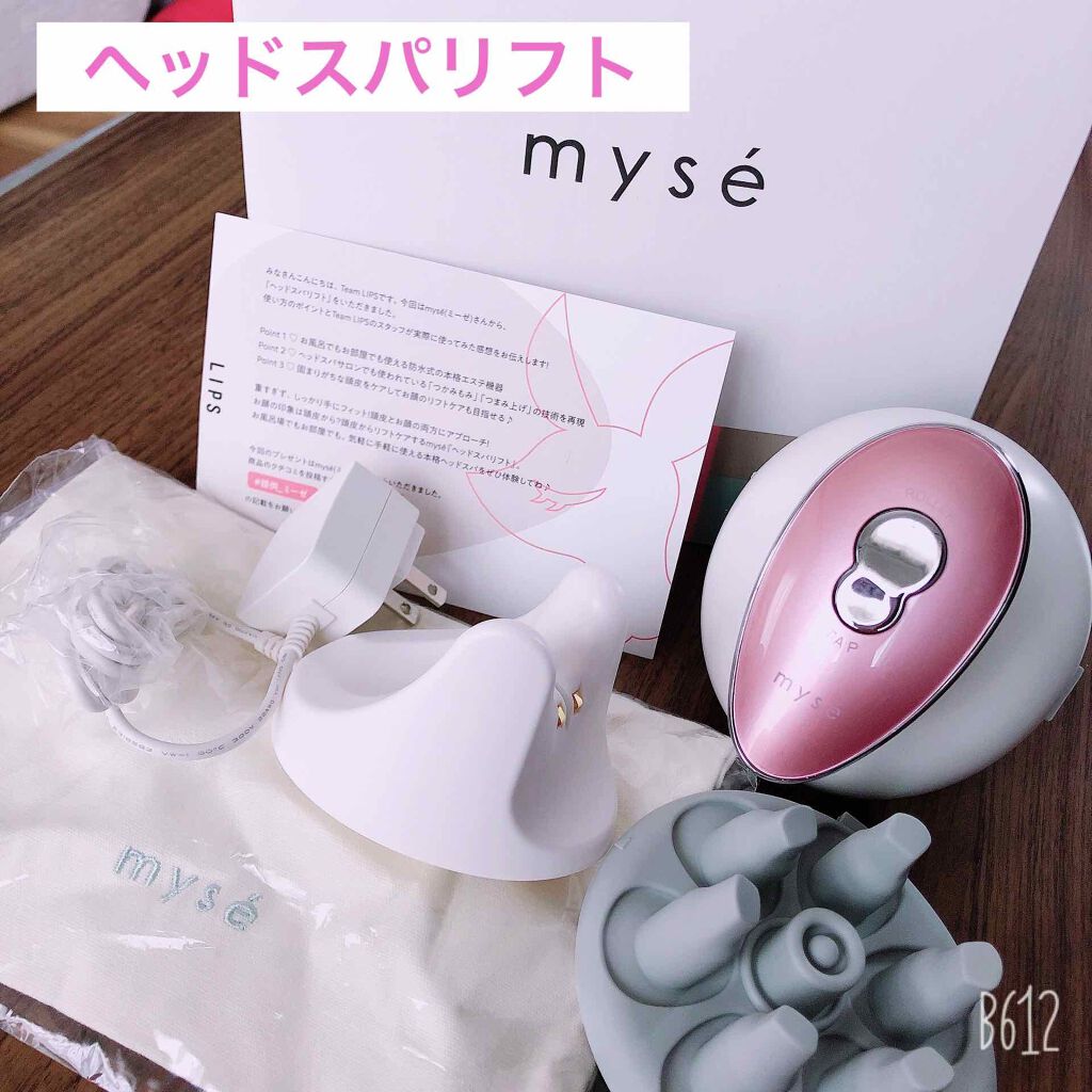 電動頭皮ブラシ mysé(ミーゼ) ヘッドスパリフト MS30P - ヘアケア 