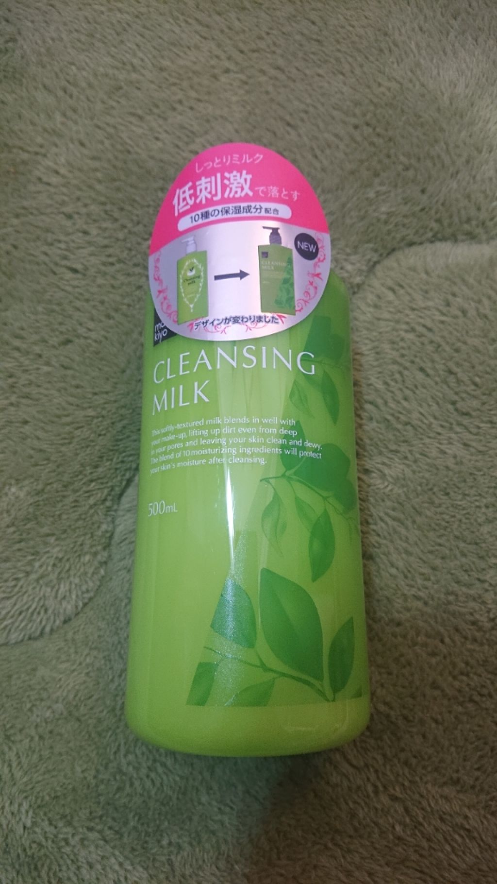 Mkbクレンジングミルク Matsukiyoの口コミ マツキヨのクレンジングミルク購入してみまし By セム 混合肌 30代前半 Lips