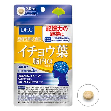 1000円以下 イチョウ葉 脳内a Dhcのリアルな口コミ レビュー Lips