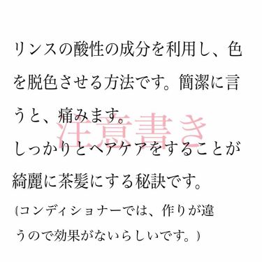 ヘアケア方法 シャンプー リンス 旧 メリットの使い方 効果 こんにちは うにたぬで By うにたぬ 混合肌 10代後半 Lips
