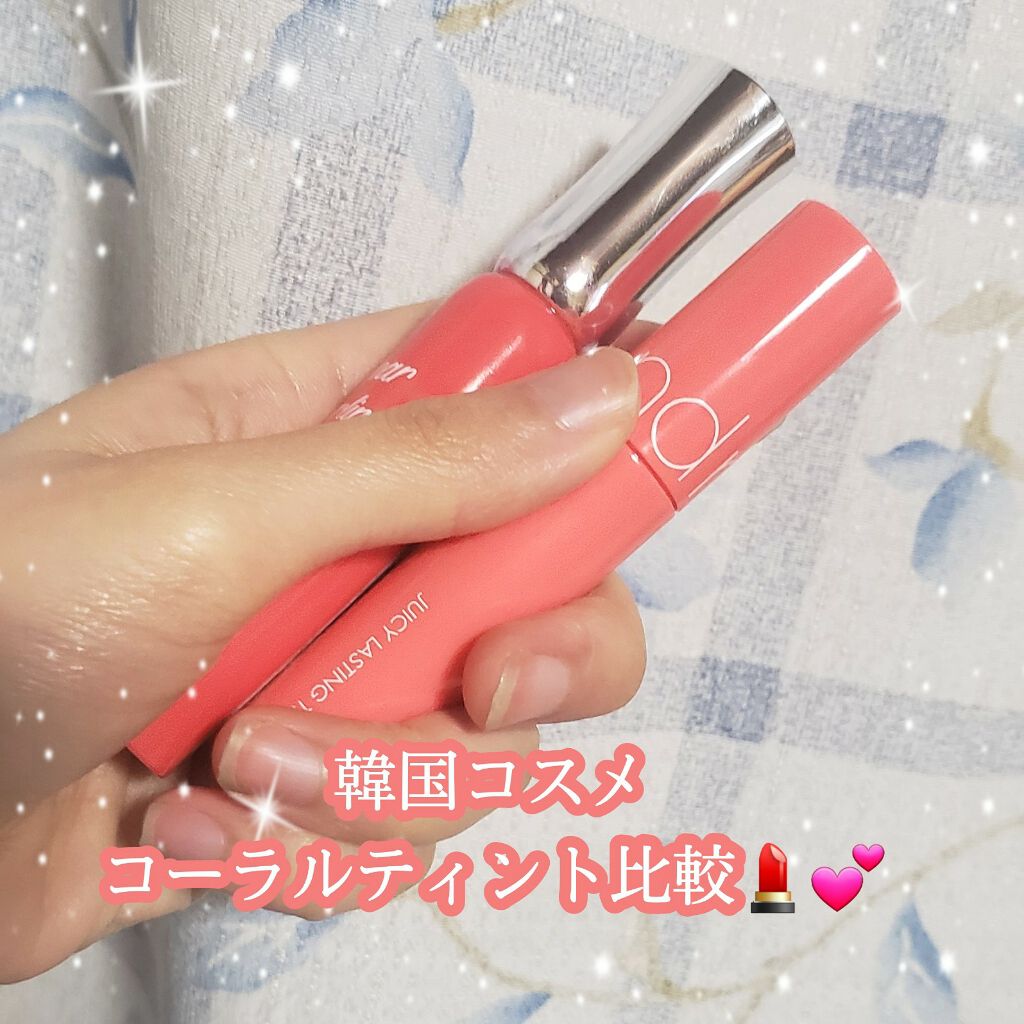 ディアダーリン オイルティント Etudeを使った口コミ あの人気韓国ブランドのコーラルリップ比較し By Sakura 代前半 Lips