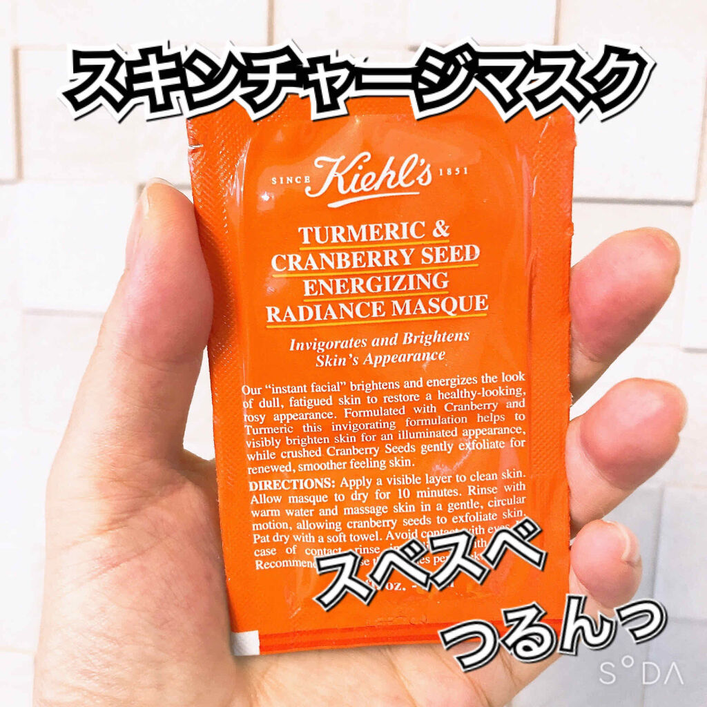 キールズ スキンチャージ マスク Kiehl Sの口コミ サンプルをお試ししました 怖い顔出ま By シエスタ 超多忙期コメ返遅れます 乾燥肌 40代前半 Lips