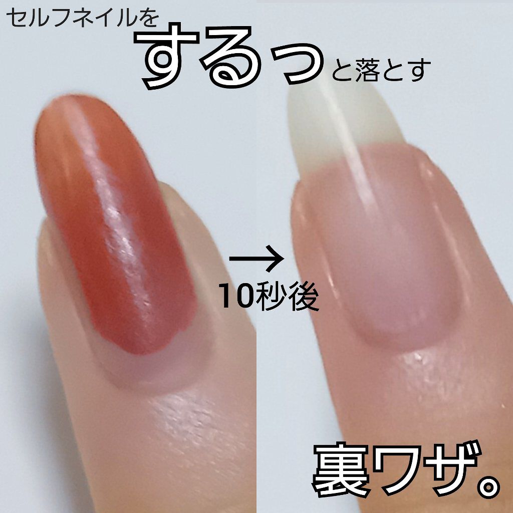 ナチュラルピュアコットン Matsukiyoを使った口コミ セルフネイルをするっと落とす方法 ストレス By いなざわ 乾燥肌 10代後半 Lips