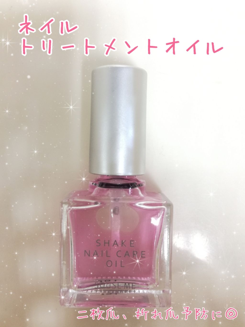 シェイクネイルケアオイル スキューズミーの口コミ スキューズミーのネイルケアオイル 蛍光ピ By いちごもち 100 フォロバします 敏感肌 代後半 Lips