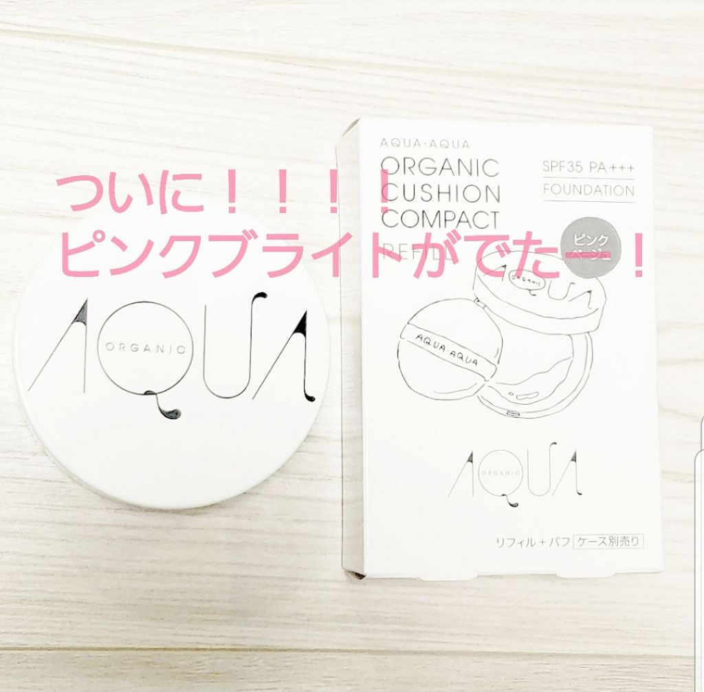 オーガニッククッションコンパクト アクア アクアの口コミ ご無沙汰です 数ヶ月さぼっていた私 By 石鹸落ち子 敏感肌 30代後半 Lips