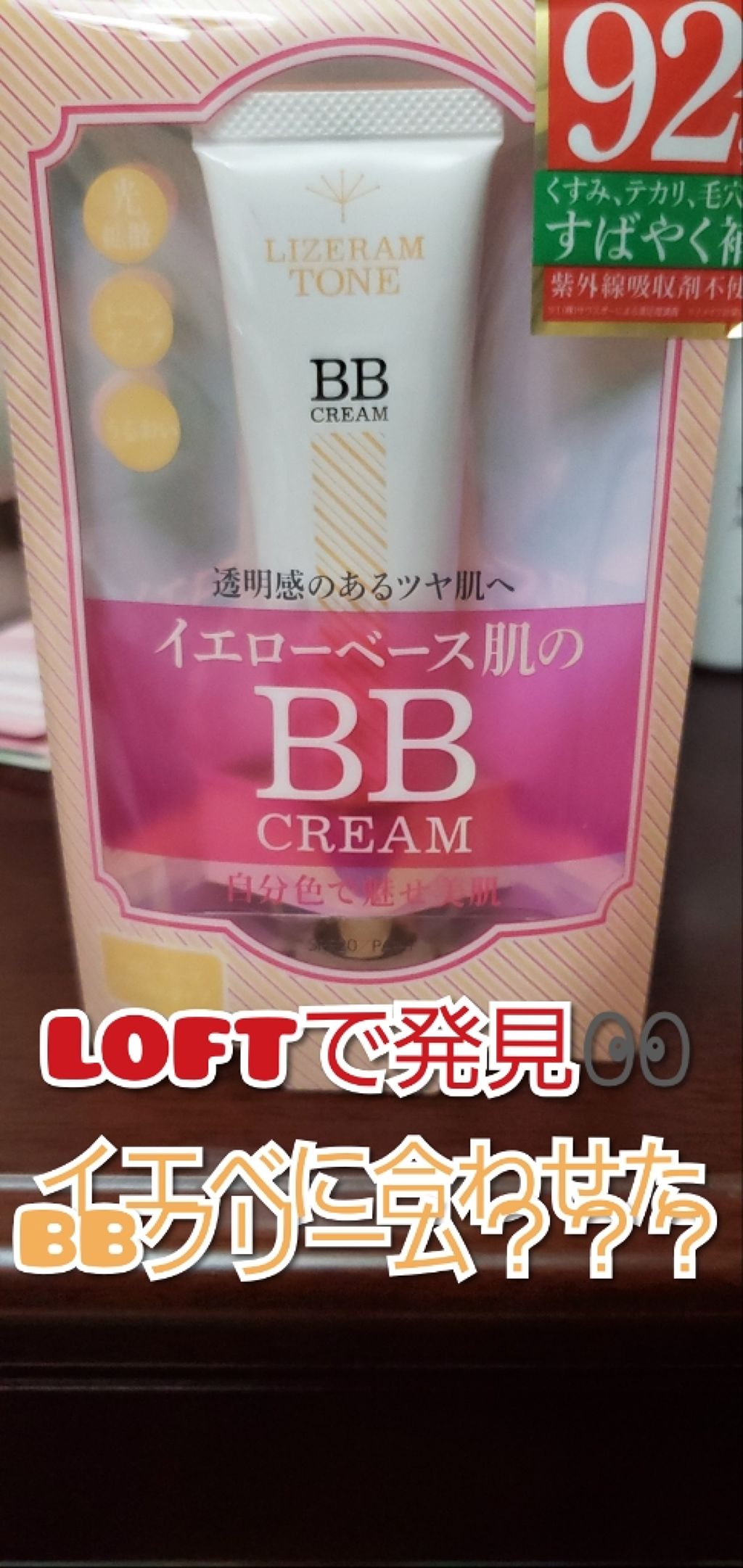 リゼラムトーン クリーム インターコスメの口コミ ブルベにおすすめのbbクリーム 皆さま おはようござい By かおりん 敏感肌 Lips