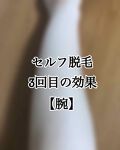 オロナインｈ軟膏 医薬品 オロナインを使った口コミ こんにちは セルフ脱毛など脱毛に関する投 By Sari 混合肌 代前半 Lips