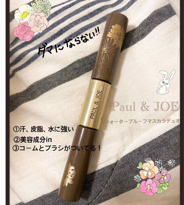 試してみた ウォータープルーフ マスカラ デュオ Paul Joe Beauteのリアルな口コミ レビュー Lips