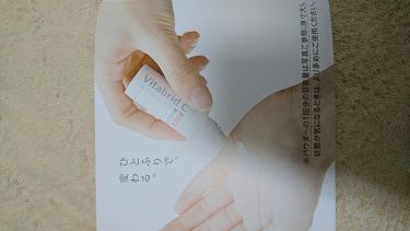 ビタブリッドc フェイス ビタブリッドジャパンの使い方を徹底解説 ビタブリッドｃフェイスブライトニング By かおぱんだ 普通肌 Lips