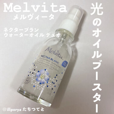 年代 肌質別 ネクターブラン ウォーターオイル デュオ Melvitaの口コミ 108件 Lips