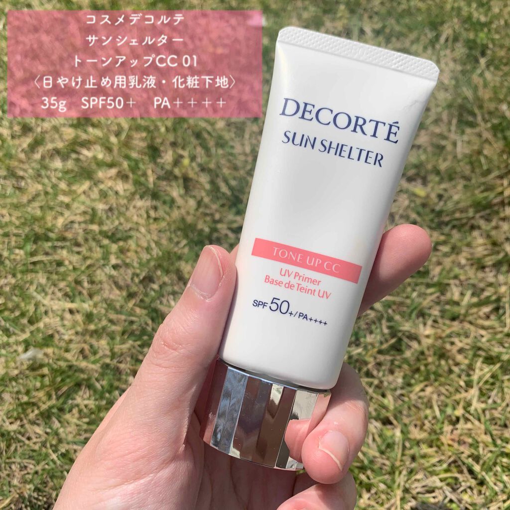 紫外線や環境ストレスから守るCCクリーム