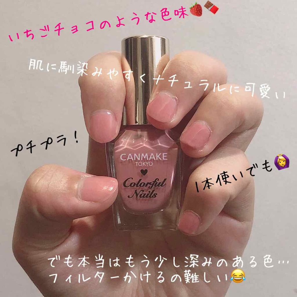 カラフルネイルズ キャンメイクの口コミ セルフネイルがやりたい ナチュラルなネイル By しおちゃん 代前半 Lips