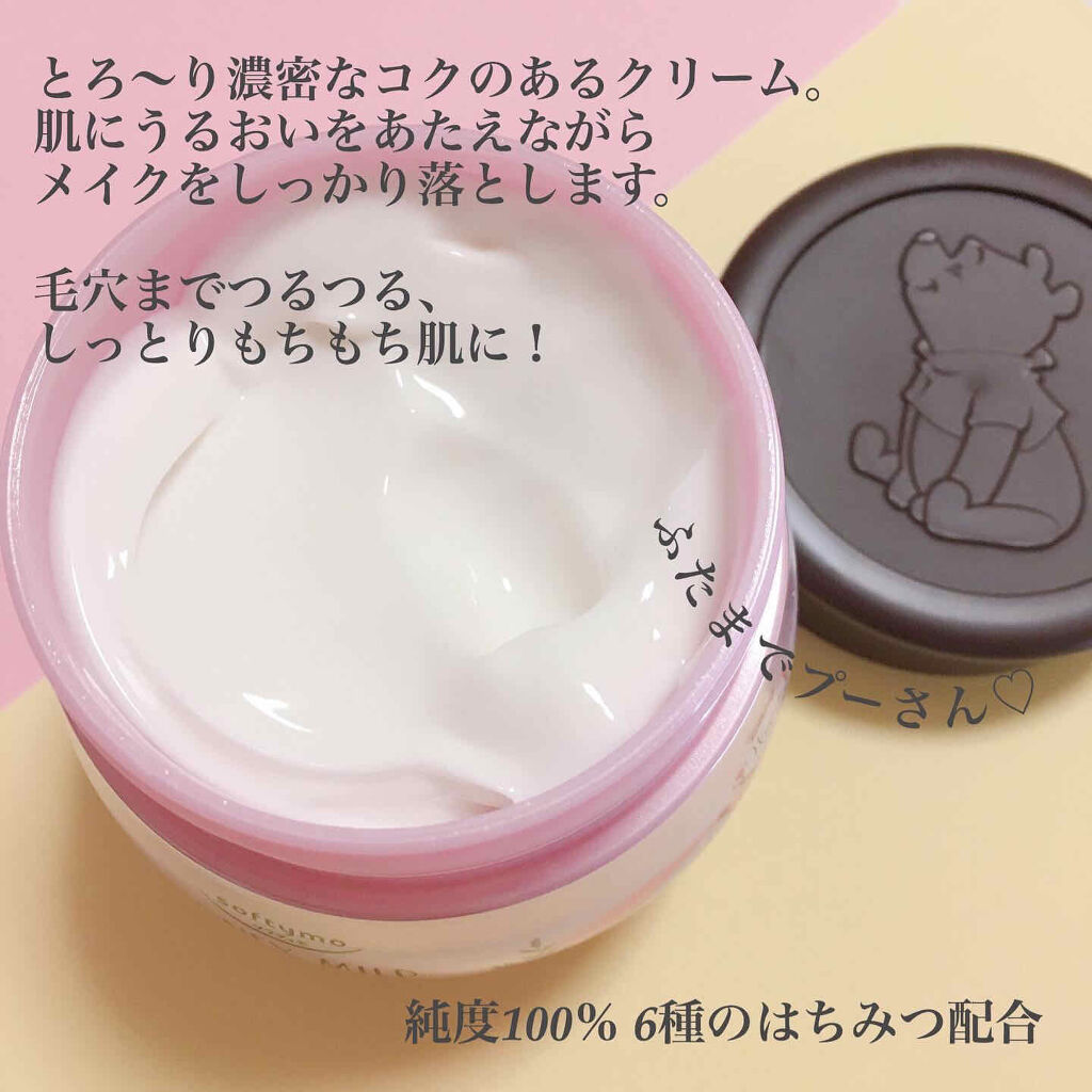 コールドクリーム ハニーマイルド ソフティモの口コミ プーさんコラボが可愛すぎるクレンシ By ぴーちゃん 敏感肌 Lips
