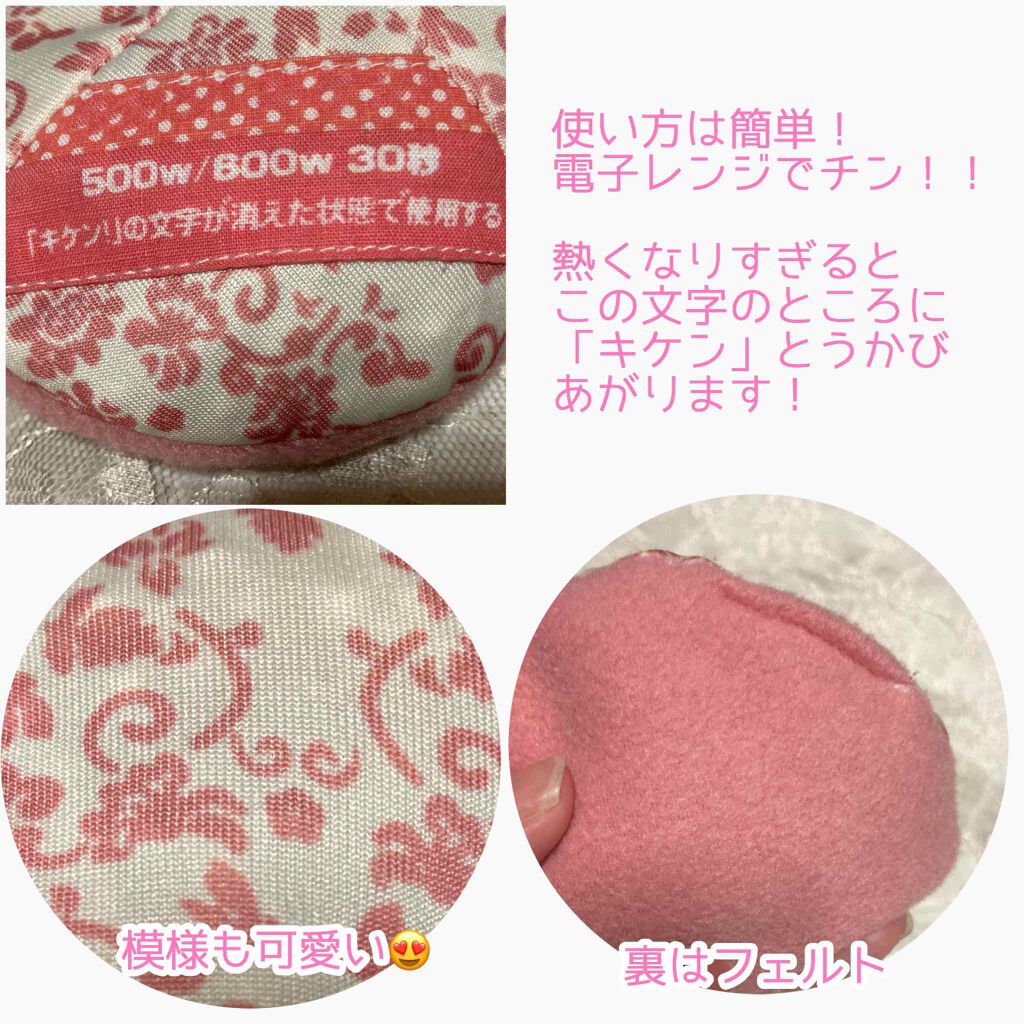 レディウォーマー へそきゅう 桐灰化学の使い方を徹底解説 桐灰化学レディウォーマーへそきゅう毎月の辛 By ふくすけ 混合肌 30代前半 Lips