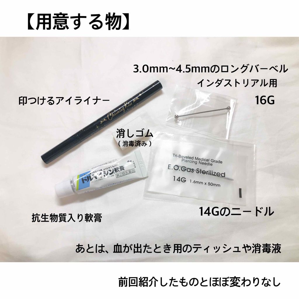 ドルマイシン軟膏 医薬品 ゼリア新薬工業を使った口コミ No 29 こんばんみ テスト期間中の By いとぅー 混合肌 10代後半 Lips