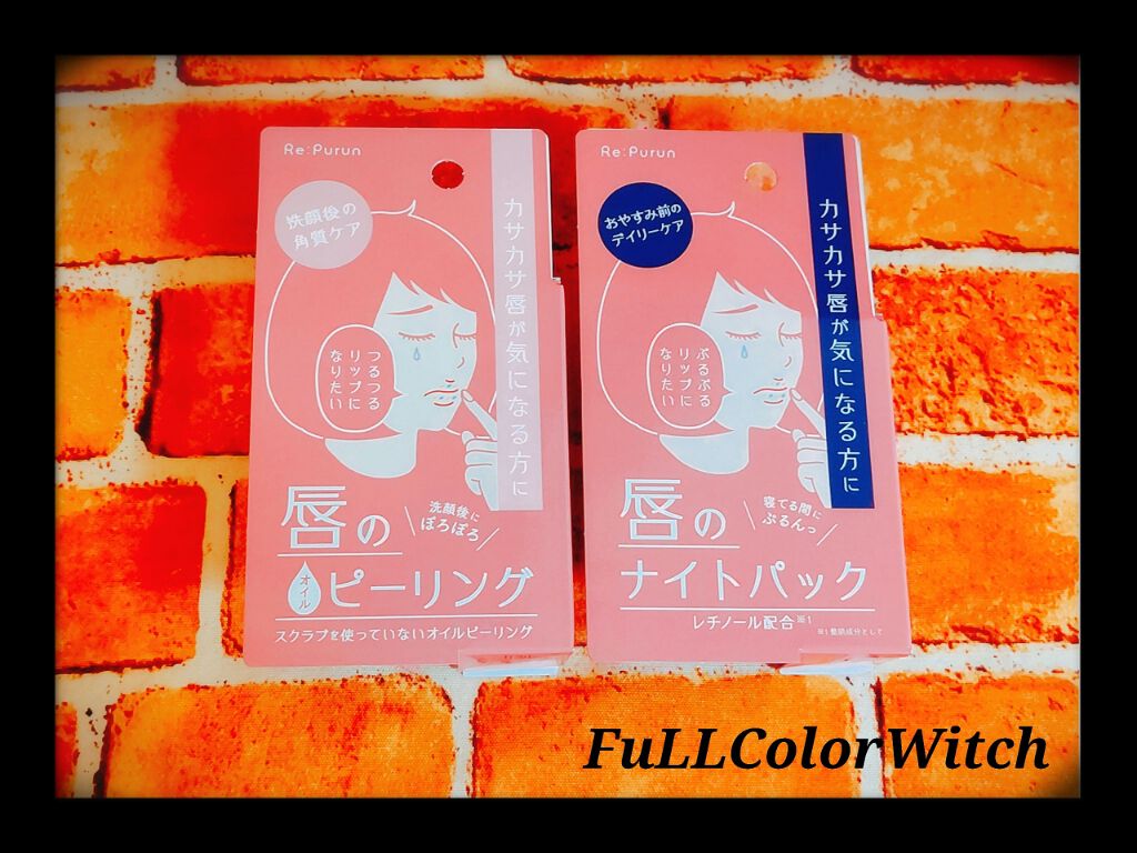 唇のオイルピーリング リップルンの口コミ リップルンオイルピーリング 業界初 By パステル 混合肌 Lips