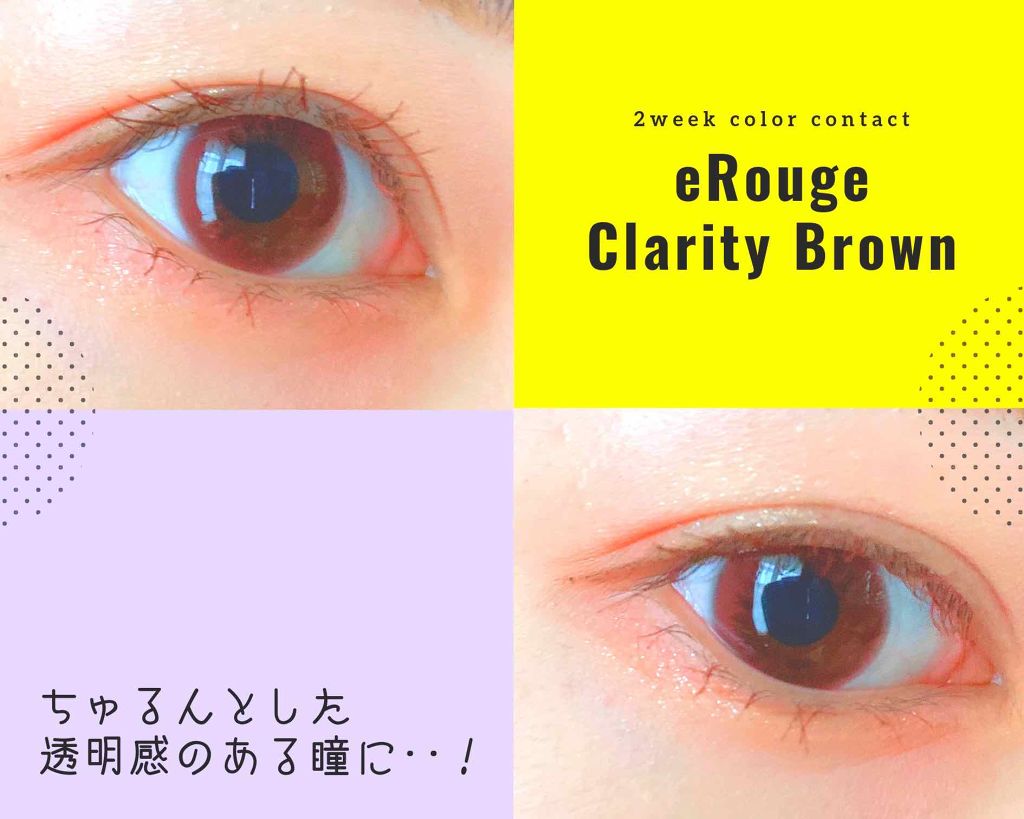 イチオシ!▷クラリティブラウン
