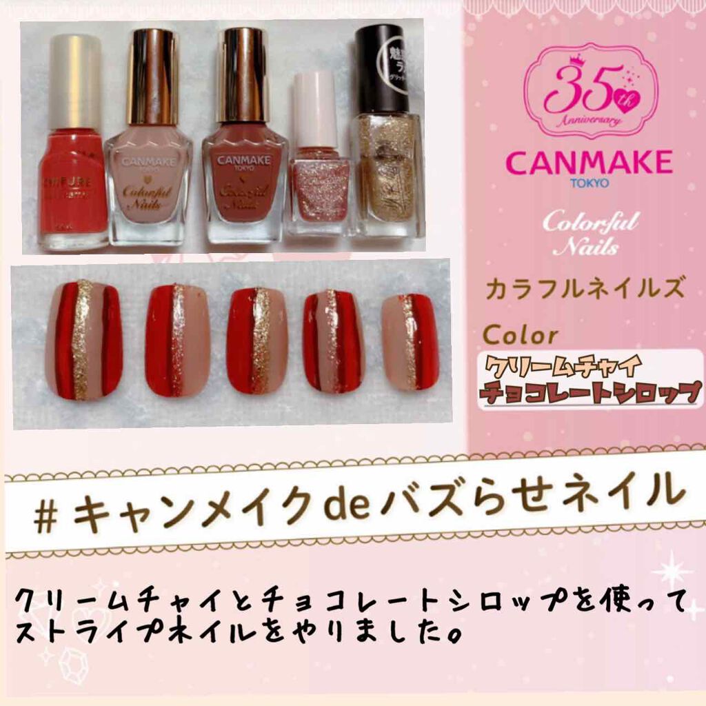 カラフルネイルズ Canmakeを使った口コミ キャンメイクdeバズらせネイルストライプ By ルイ 混合肌 30代前半 Lips