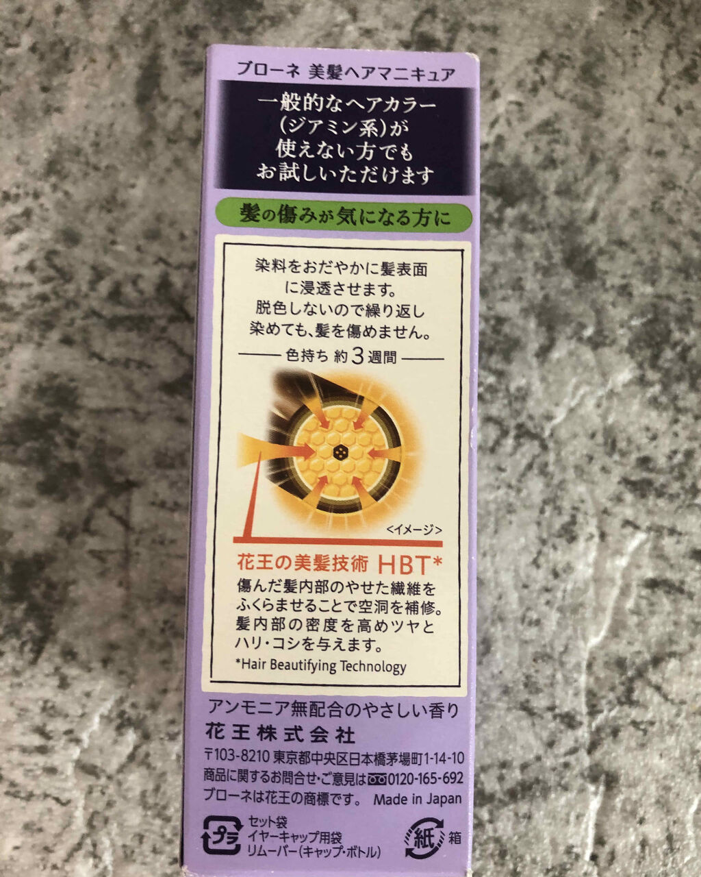 ヘアマニキュア ブローネの口コミ 髪の痛みが気になったらこちらのヘアカラー By コスメ大好き 普通肌 Lips