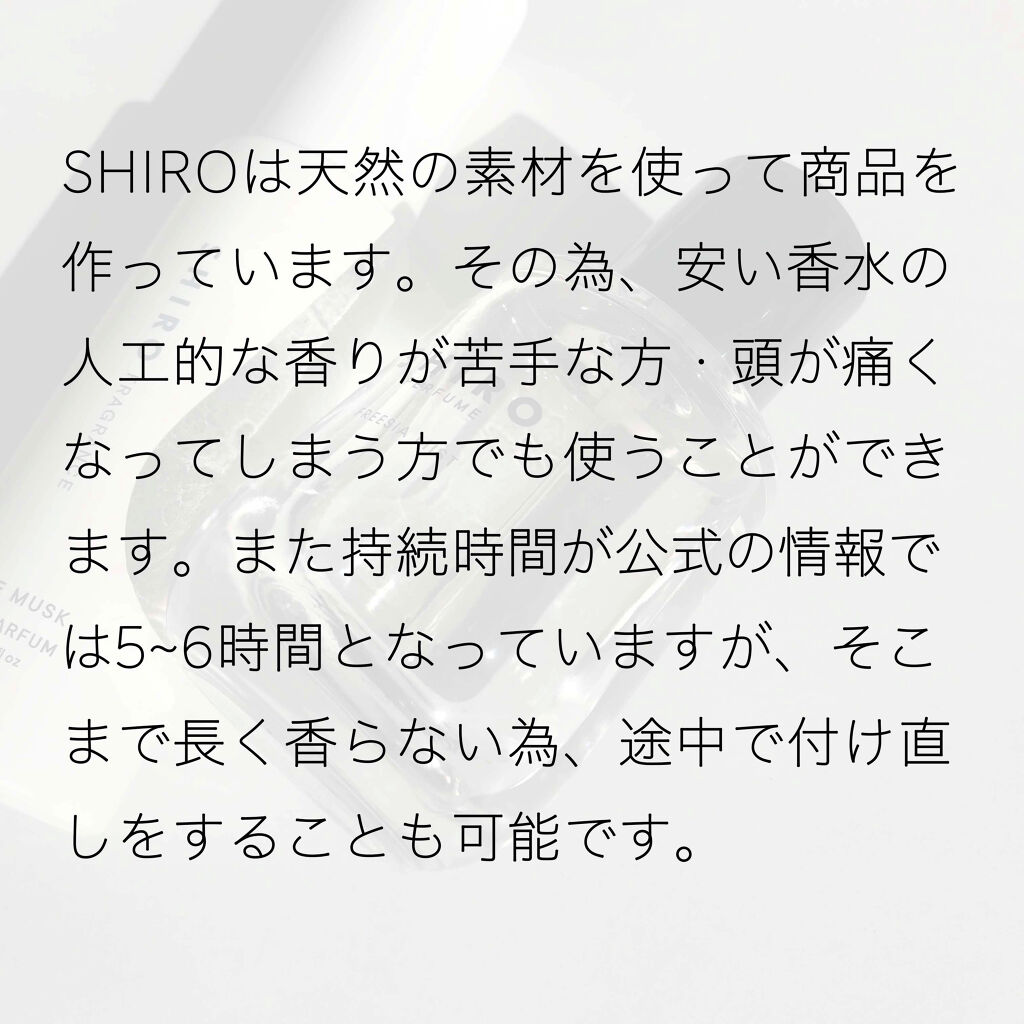 シロ パフューム Freesia Mist Shiroを使った口コミ 香水デビュー Shiroなら失敗しない こ By ﾌﾞﾌﾞｳ 混合肌 10代後半 Lips