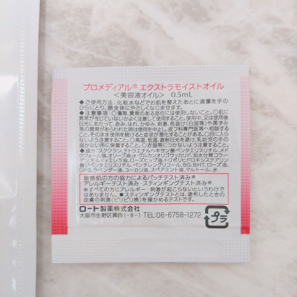 高密着プレミアムベールマスク プロメディアルの使い方を徹底解説 乾燥肌におすすめのシートマスク パック 大人女子の顎の下ニキビ By Cocoa 敏感肌 代後半 Lips