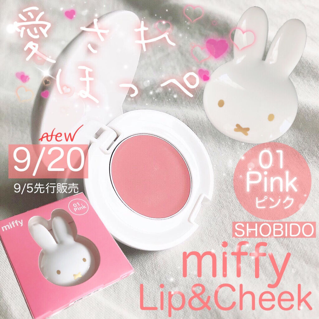 Miffy Lip Cheek Shobidoの口コミ Shobido ミッフィー リップ By 白米 混合肌 代後半 Lips