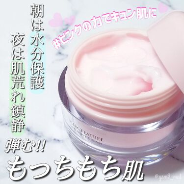 ピンクティーツリークリーム Aplinのリアルな口コミ レビュー Lips