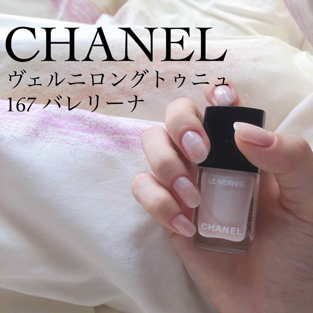 ヴェルニ ロング トゥニュ Chanelの口コミ Chanel ヴェルニロングトゥニュ バ By めろ Lips