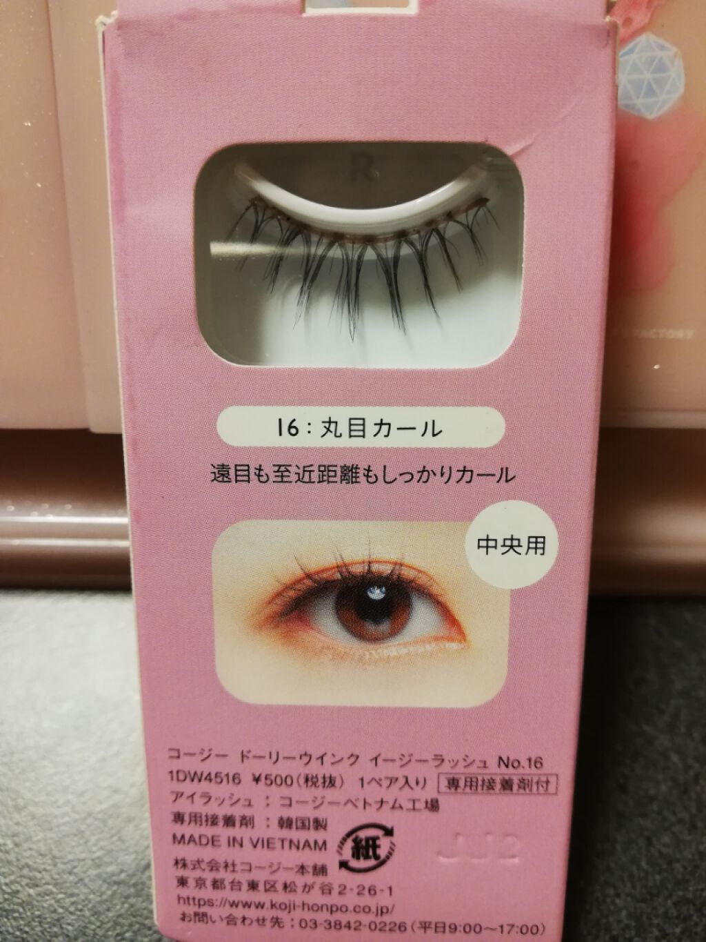 イージーラッシュ ドーリーウインクの口コミ Koji10秒マツエク ドーリーウィンク By Kirara 脂性肌 Lips