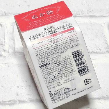 美人ぬか 美人ぬかの使い方を徹底解説 この袋を使ってスキンケア もち肌 美白にな By 櫻はる 乾燥肌 代前半 Lips