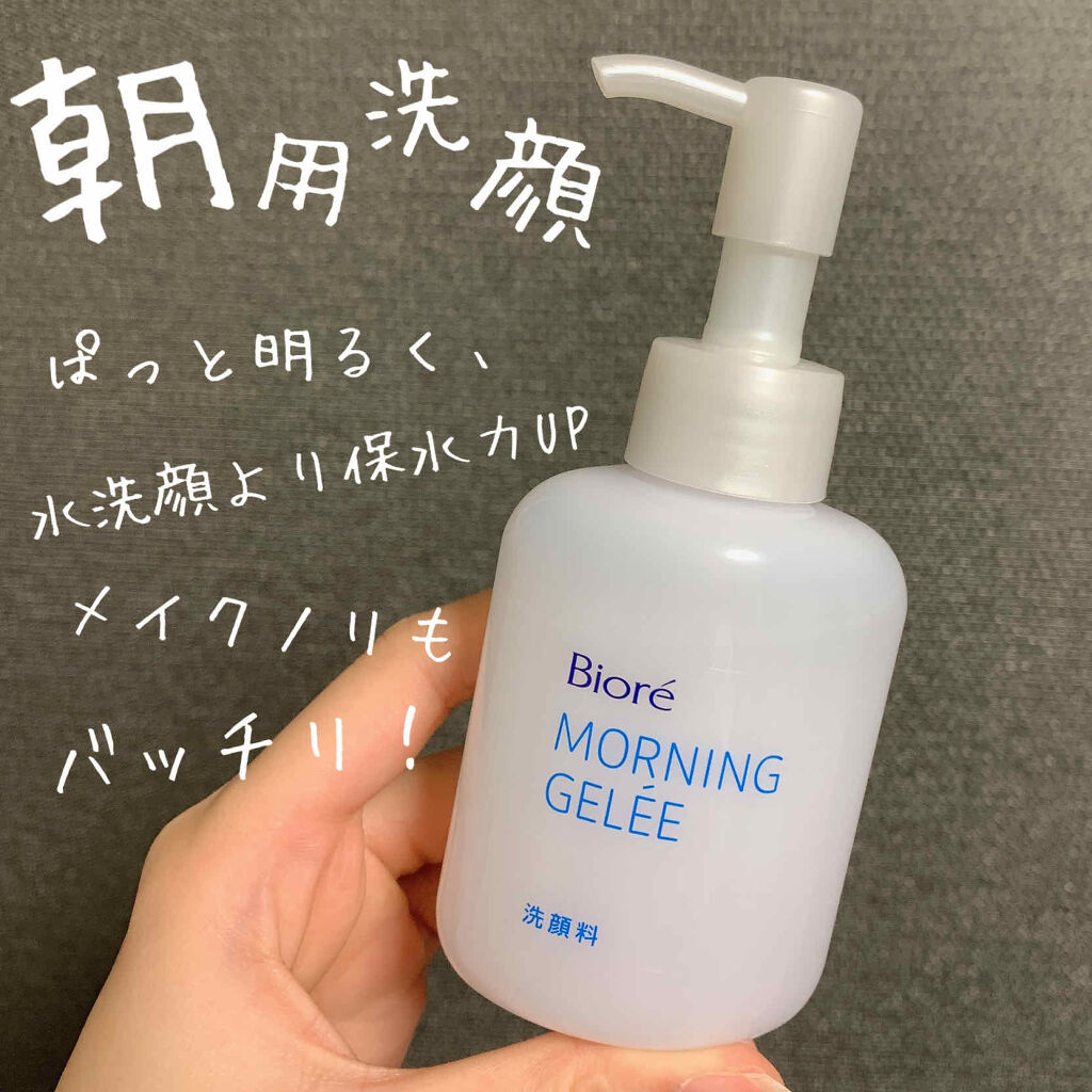 朝用ジュレ洗顔料 ビオレの口コミ 朝洗顔始めました ビオレ 朝用ジュレ洗顔料 By かわる 混合肌 代後半 Lips