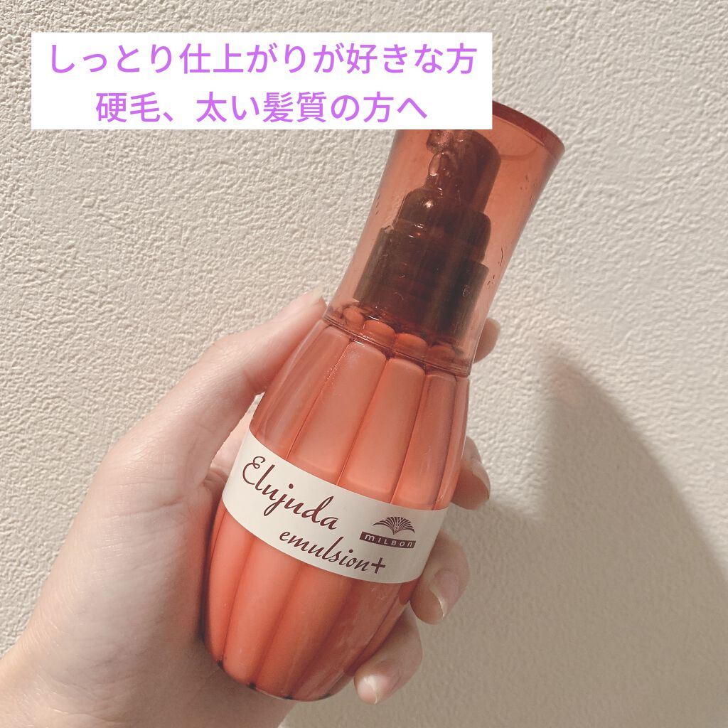 エルジューダ エマルジョン エルジューダの口コミ 髪の毛柔らかくしたいなら こんばんは 今日 By 久我みかこ フォロバ 混合肌 代後半 Lips