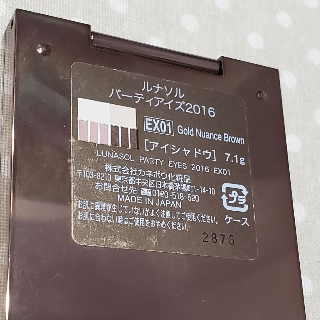 パーティコフレ クリスマスコフレ 16 Lunasolの辛口レビュー 今日の断捨離コスメ もはや供養コスメです By りnりn 乾燥肌 Lips