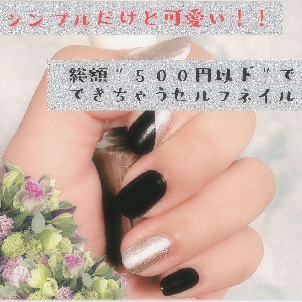 ジェネネイル|DAISOの口コミ「🌼超簡単なシンプル可愛いセルフ