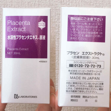 水溶性プラセンタエキス原液 ビービーラボラトリーズの口コミ 乾燥肌におすすめの美容液 原液美容 プラセンタ原 By Yuna 乾燥肌 代前半 Lips