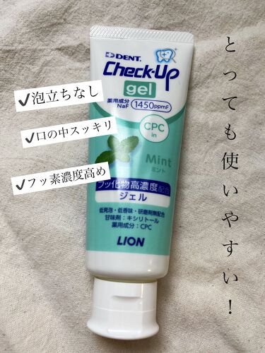 試してみた 歯科用 Dent Check Up Standard ライオンのリアルな口コミ レビュー Lips