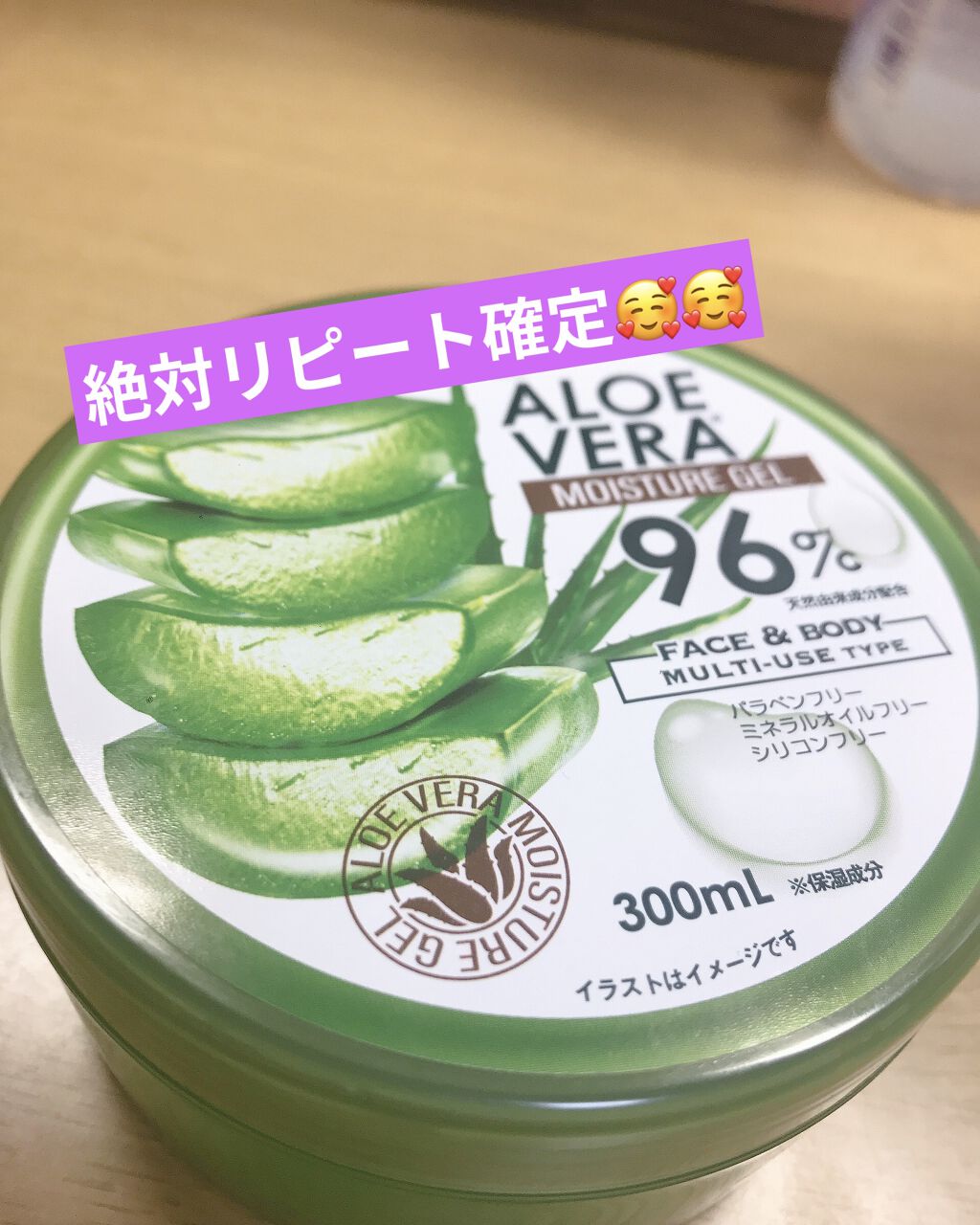 スージングアロエジェル ネイチャーリパブリックの口コミ 絶対リピート確定スキンケア商品 久しぶり By コスメオタクの保育士 代前半 Lips