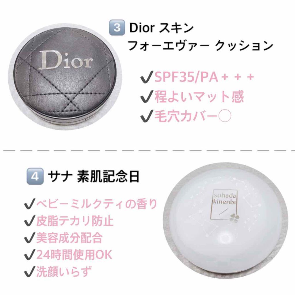 ディオールスキン フォーエヴァー クッション Diorを使った口コミ 脂性肌の私の毎日メイクをご紹介します 参考 By ナナセ 脂性肌 代前半 Lips