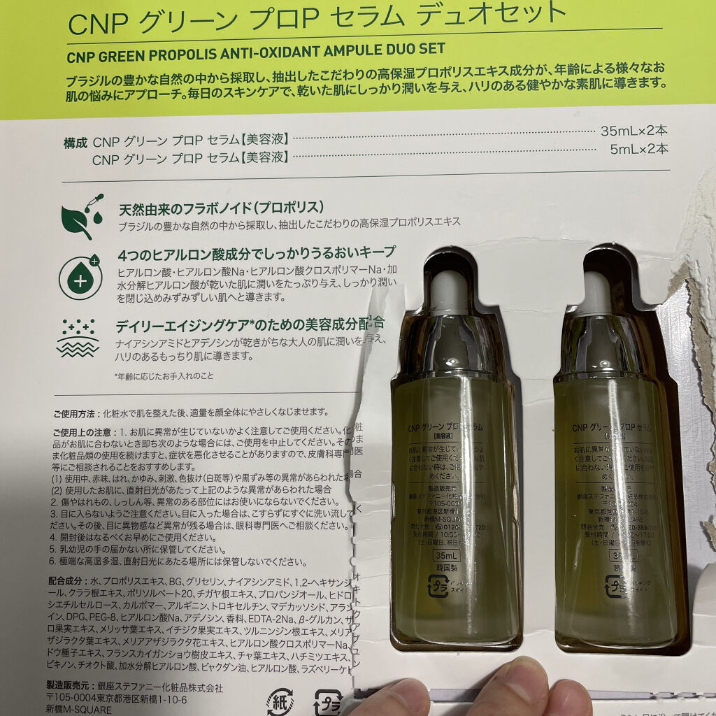 プロポリスエネルギーアンプル Cnp Laboratoryの効果に関する口コミ コストコで35ml2本と5ml2本ついたセ By Lisa Xo 敏感肌 代後半 Lips