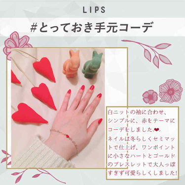 At マットネイルエナメル Art Collectionの口コミ 私の とっておき手元コーデ 白ニッ By ねるこ Youtube始めました 混合肌 代前半 Lips