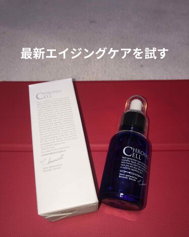 クロノセル Fabiusのリアルな口コミ レビュー Lips